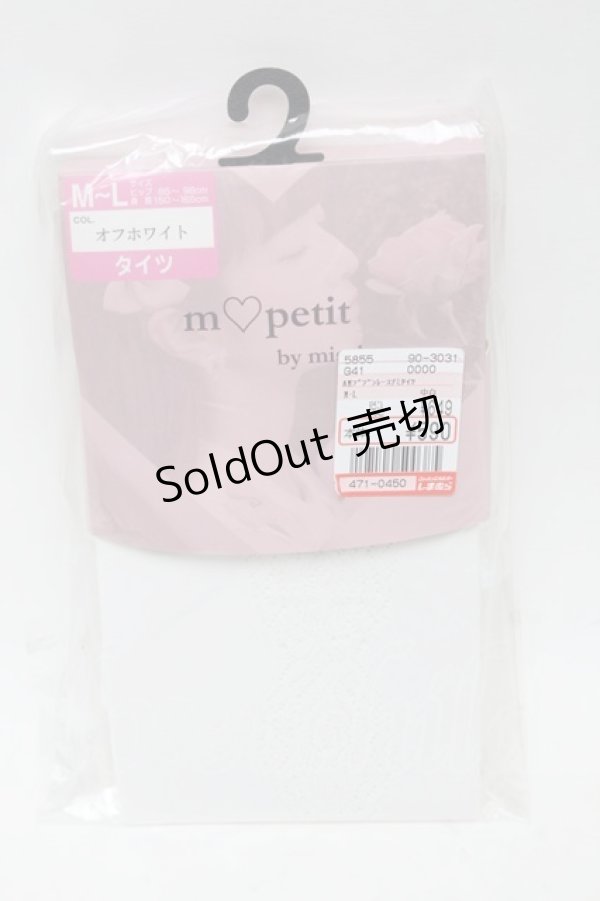 画像1: m petit by misako / AMブブンレースアミタイツ  白 S-25-02-21-001-LO-ZA-HR-ZS (1)