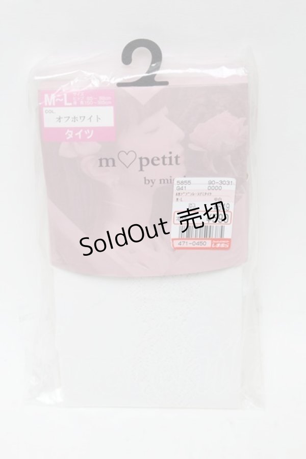画像1: m petit by misako / AMブブンレースアミタイツ  白 S-25-02-21-002-LO-ZA-HR-ZS (1)