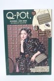 画像5: Q-pot. / チョコレートバーショルダーバッグ  ブラウン S-25-05-21-029-QP-BG-AS-ZS (5)