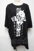 画像1: SEX POT ReVeNGe / プリントTシャツ  黒 S-25-05-24-034-SP-TS-AS-ZS (1)