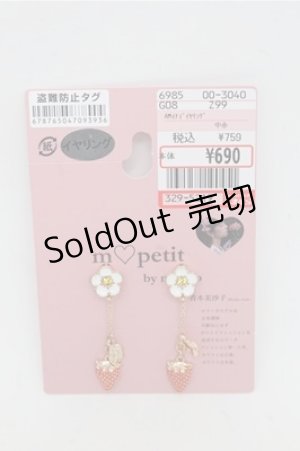 画像: m petit by misako / AMイチゴイヤリング  ゴールド S-25-07-06-006-LO-AC-AS-ZS