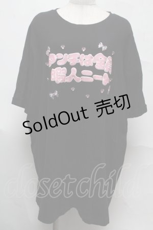 画像: Ank Rouge / アンチは全員暇人ニートTe  黒 S-25-07-13-034-CA-TO-AS-ZS