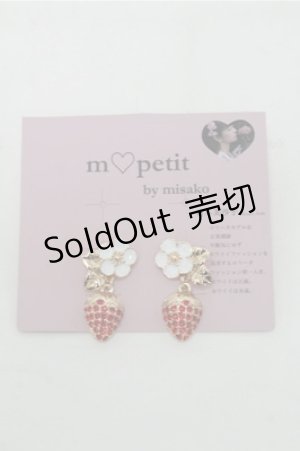 画像: m petit by misako / AMイチゴピアス  ゴールドｘ赤 S-25-08-31-003-LO-AC-AS-ZS