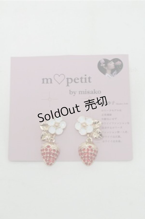 画像1: m petit by misako / AMイチゴピアス  ゴールドｘ赤 S-25-08-31-003-LO-AC-AS-ZS (1)