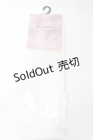 画像: m petit by misako / AMCSレーシーリボンレース  濃白 S-25-10-08-003-LO-ZA-HR-ZS