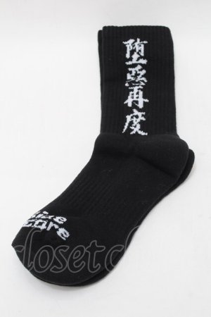画像: HYPER CORE / 堕悪再度ロゴソックス  黒 S-25-10-15-1004-PU-ZA-HR-ZS