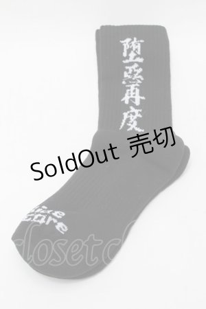 画像: HYPER CORE / 堕悪再度ロゴソックス  黒 S-25-10-15-1004-PU-ZA-HR-ZS