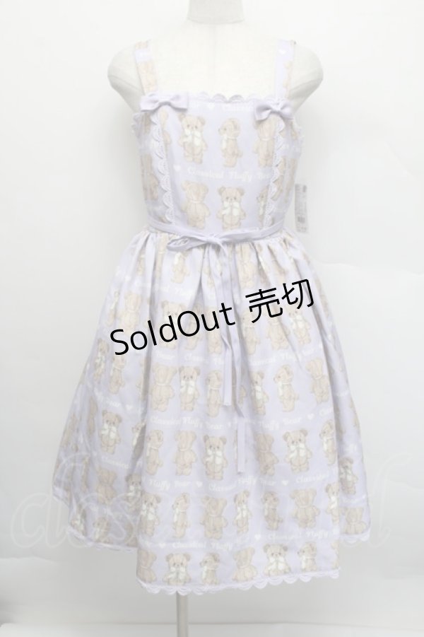 画像1: Chalmiere / フラッフィベアジャンスカ  ラベンダー S-25-12-17-050-AX-OP-AS-ZS (1)