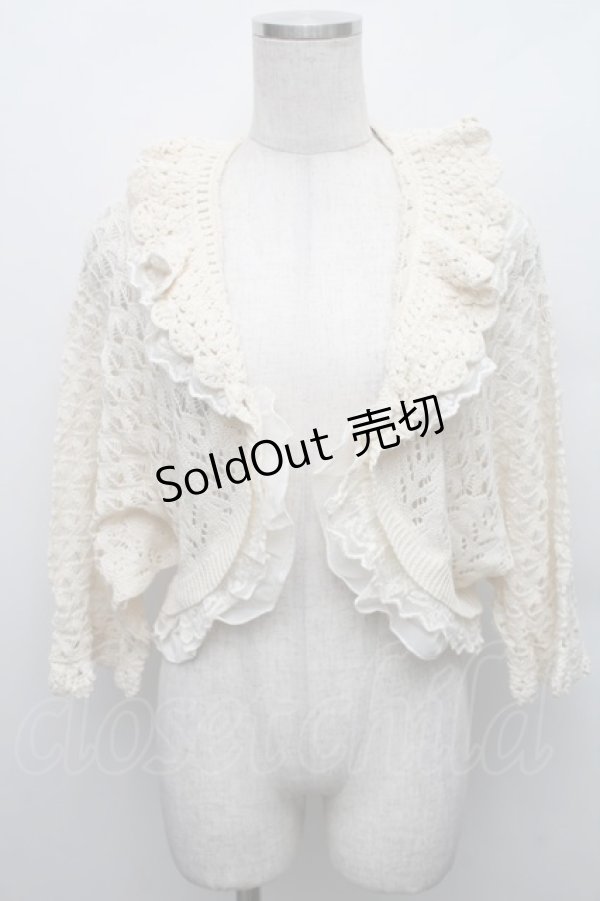 画像1: axes femme / シフォンフリルショートカーデ  キナリ S-25-12-18-008-AX-TO-HR-ZS (1)