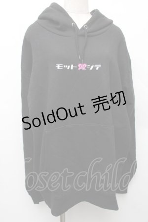画像: MOTTOAISHITE / モット愛シテパーカー  黒 S-26-01-14-021-LO-SK-AS-ZS