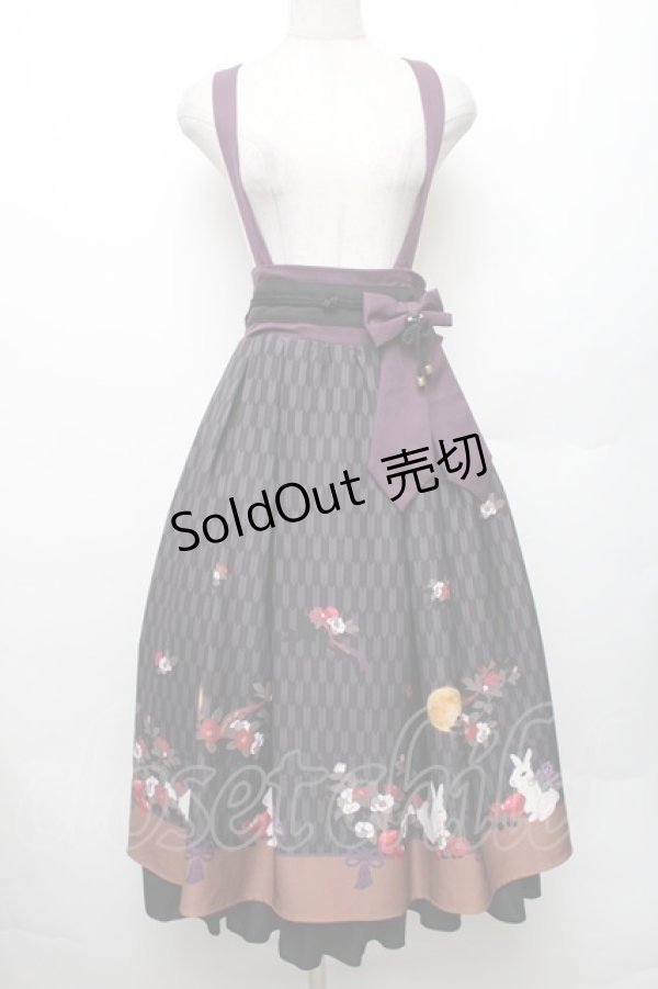 画像1: Amavel / お月見うさぎの和風スカート  黒 S-26-01-28-035-CA-SK-HR-ZS (1)