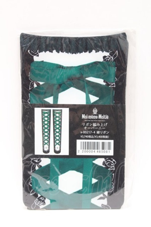 画像1: Moi-meme-Moitie / リボン編み上げオーバーニー  緑 S-26-02-06-001-MO-PA-HR-ZS (1)