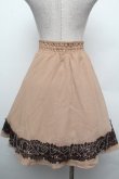 画像2: axes femme / スカラップレースフレアスカート  ベージュ S-26-02-15-052-AX-SK-AS-ZS (2)