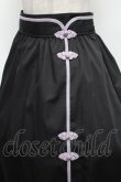 画像3: axes femme / オリエンタルチャイナスカート F 黒 S-26-02-18-056-AX-SK-TE-ZS (3)