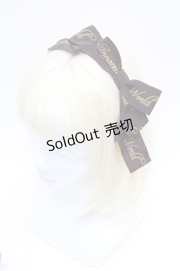 画像1: Innocent World / グログランリボンカチューシャ  ブラウン S-26-03-04-021-IW-AC-AS-ZS (1)