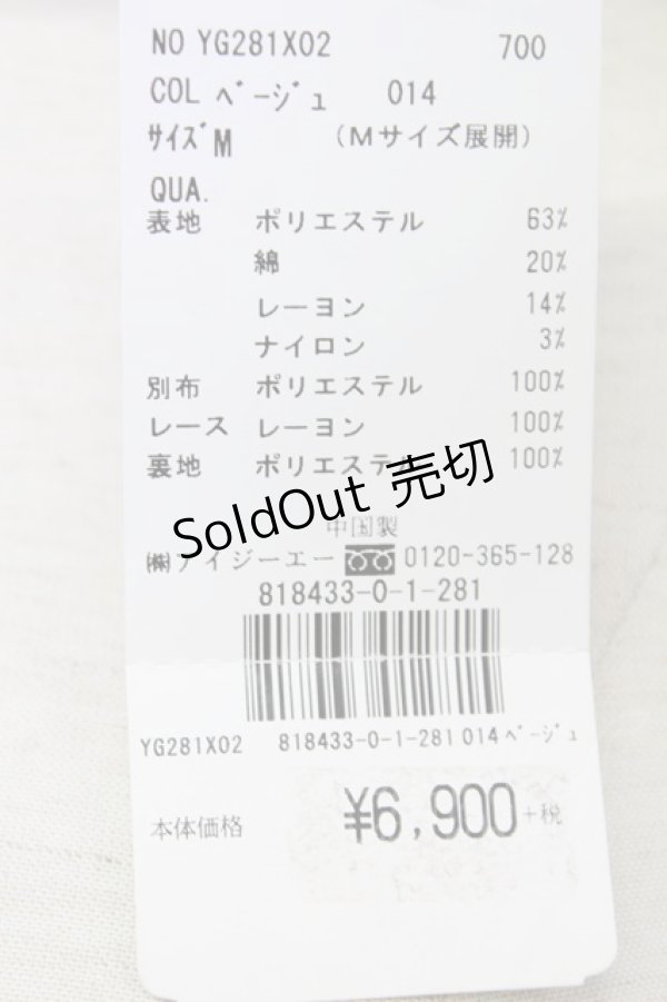 画像8: 【SALE】axes femme / クラシックローズゴブランスカート  ベージュ T-24-02-08-036-AX-SK-HD-ZT402 (8)