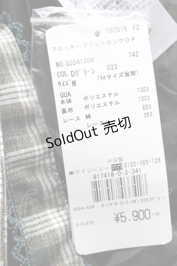 画像7: 【SALE】axes femme /フロッキープリントロングワンピース M グリーン T-24-02-24-028-AX-OP-SZ-ZT407 (7)