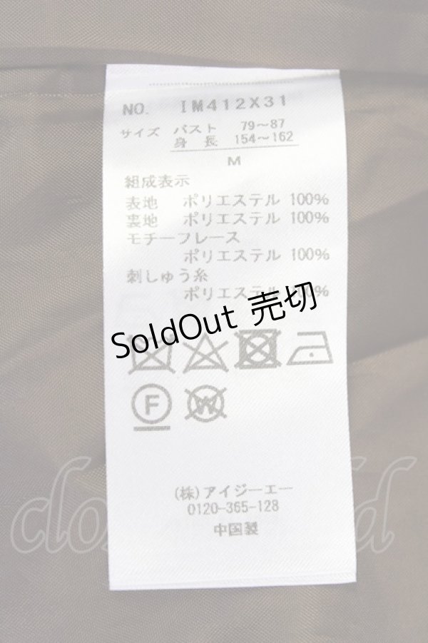 画像7: 【SALE】axes femme / 肩レースロングジャケット M 茶 T-24-03-06-007-AX-JA-SZ-ZT354 (7)