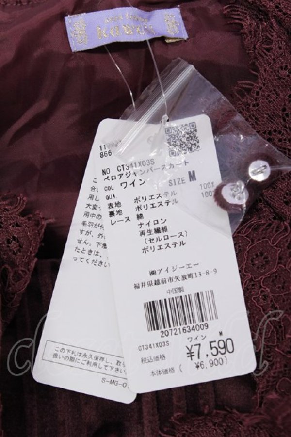 画像4: axes femme kawaii / ベロアジャンパースカート  ワイン T-24-03-15-041-AX-OP-AS-ZT414 (4)