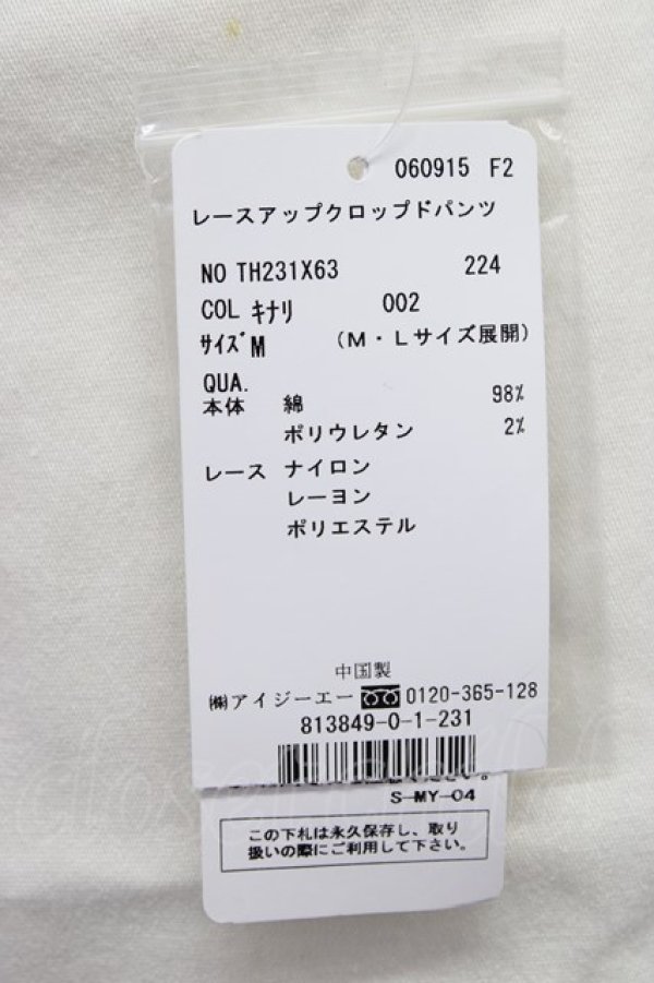 画像8: axes femme / パンツ  オフ T-24-08-19-008-AX-PA-AS-ZT380 (8)