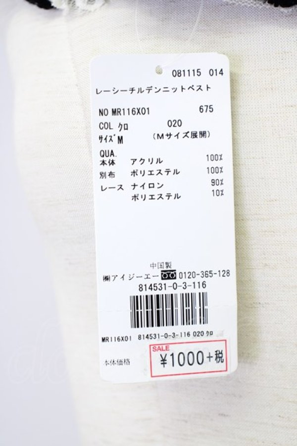 画像5: axes femme /  ニットベスト  黒 T-24-11-10-001-AX-TO-AS-ZT156 (5)
