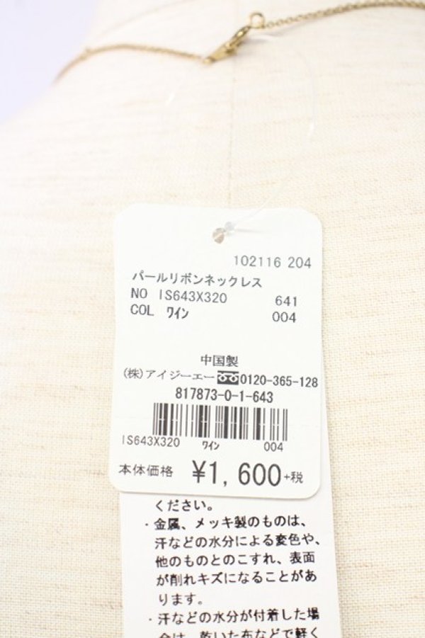 画像4: axes femme / パールリボンネックレス  赤Ｘゴールド T-24-12-09-016-AX-AC-HD-ZT150 (4)