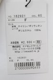 画像2: Innocent World / ロゴ入りアンクルソックス  生成 T-25-02-21-047-IW-ZA-SA-ZI (2)