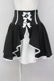 画像1: DearMyLove / フロントラッフルコルセットスカート LL 黒Ｘ白 T-25-04-23-015-EL-SK-SA-ZT (1)