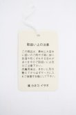 画像4: WONDERFUL WORLD / タッセル付き菊コサージュ  ピンク T-25-04-25-005-LO-ZA-SA-ZT (4)