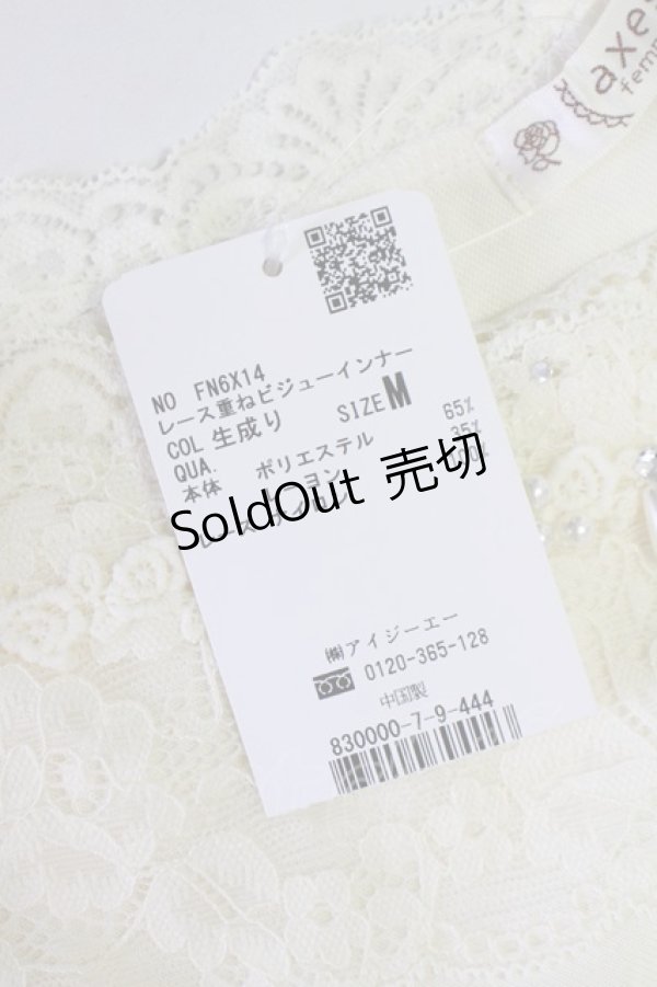 画像6: axes femme / パールレースインナーカットソー M 生成り T-25-07-08-005-AX-TO-SA-ZT429 (6)
