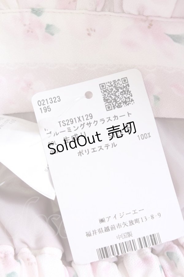 画像6: axes femme / ブルーミングサクラスカート  ピンク T-25-07-29-018-AX-SK-SA-ZI (6)