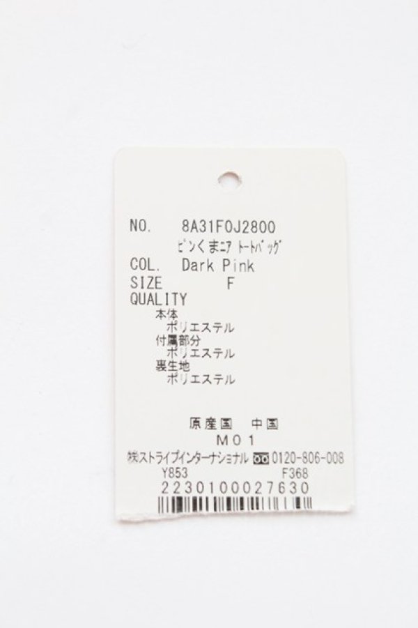 画像5: Maison de FLEUR / ピンくまニアトートバッグ  ダークピンク T-25-08-06-050-LO-BG-SA-ZI (5)