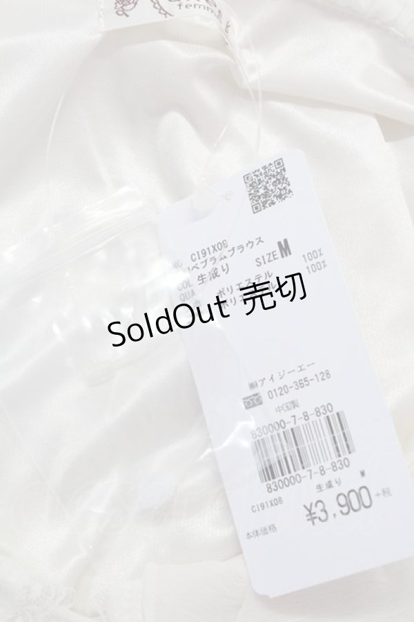 画像6: axes femme / トップス  キナリ T-25-08-10-006-AX-TO-HR-ZS (6)