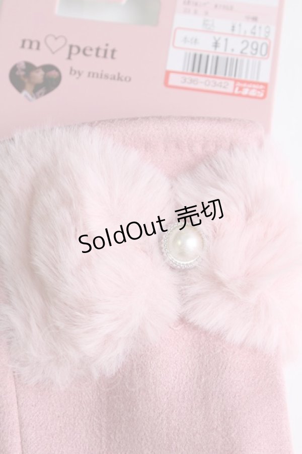 画像4: m petit by misako / AMリボンパールツキグローブ  中桃 T-25-09-05-027-LO-ZA-SA-ZI (4)