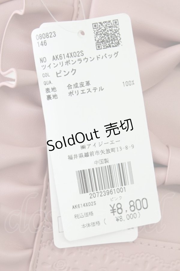 画像4: axes femme kawaii / ツインリボンラウンドバッグ  ピンク T-25-09-05-028-AX-BG-SA-ZI (4)