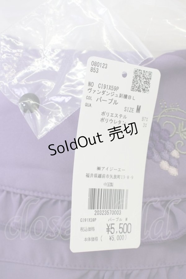 画像7: axes femme POETIQUE / ヴァンダンジュ刺繍ブラウス M パープル T-25-09-05-006-AX-BL-SA-ZI (7)