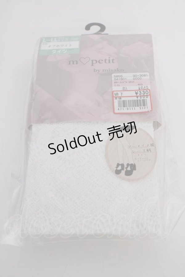 画像1: m petit by misako / AMマーメイドレースタイツ  白 T-25-09-10-042-LO-ZA-SA-ZI (1)