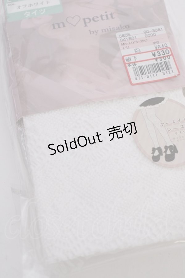 画像3: m petit by misako / AMマーメイドレースタイツ  白 T-25-09-10-042-LO-ZA-SA-ZI (3)