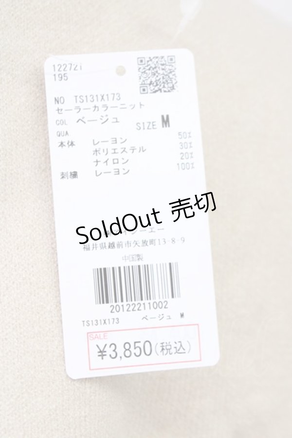 画像5: axes femme / セーラーカラーニット M ベージュ T-25-09-14-002-AX-TO-SA-ZI (5)