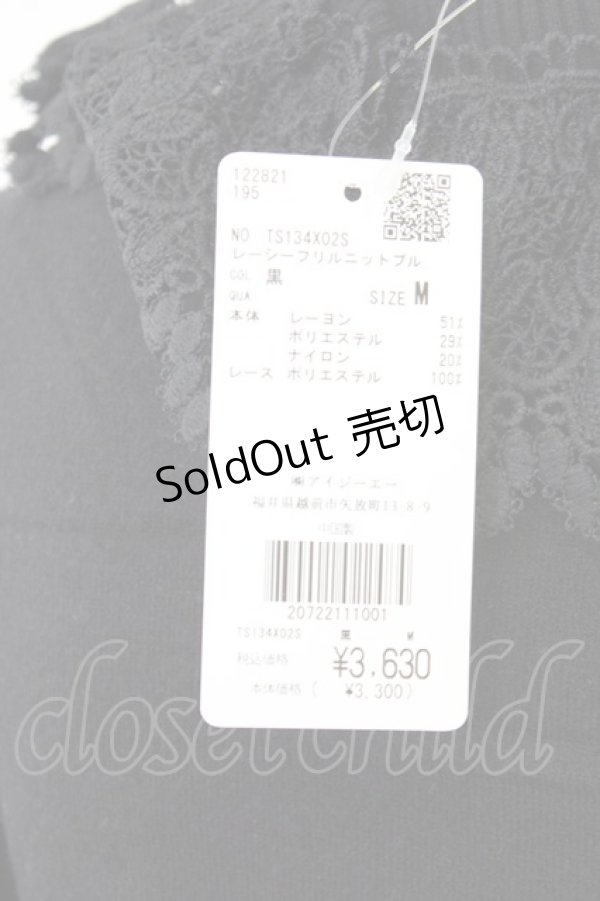 画像5: axes femme kawaii / レーシーフリルニットプル M 黒 T-25-09-14-012-AX-TO-SA-ZI (5)