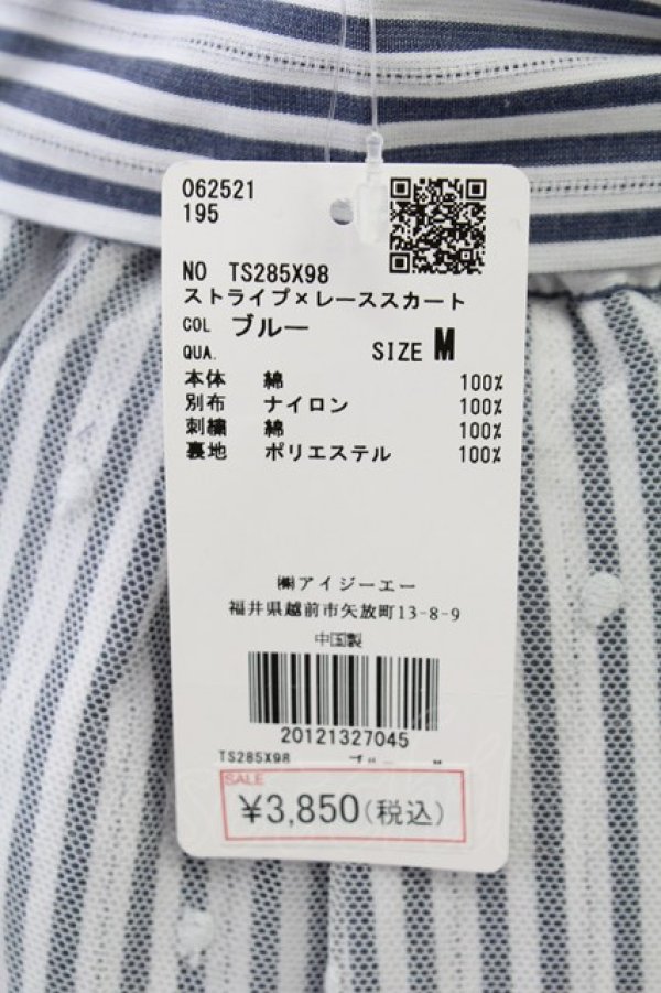 画像5: axes femme / ストライプＸレーススカート M ブルー T-25-09-21-029-AX-SK-SA-ZI (5)