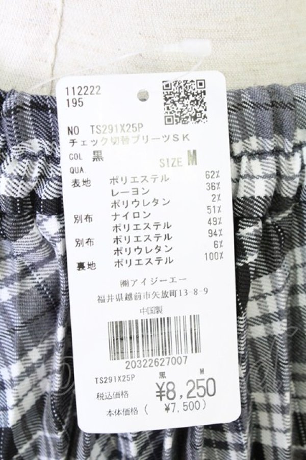 画像5: axes femme POETIQUE / チェック切替プリーツスカート  黒チェック T-25-09-21-032-AX-SK-SA-ZI (5)