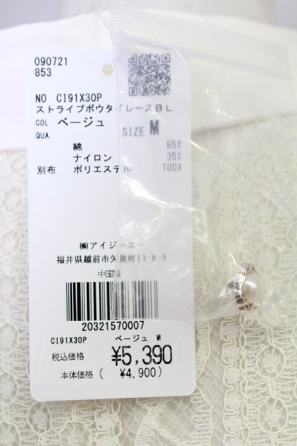 画像7: axes femme POETIQUE / ストライプボウタイレースブラウス  アイボリー T-25-09-21-004-AX-BL-SA-ZI (7)