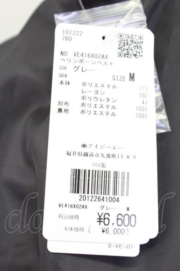 画像4: AXES-X / ヘリンボーンベスト  グレー T-25-09-27-004-LO-TO-SA-ZI (4)