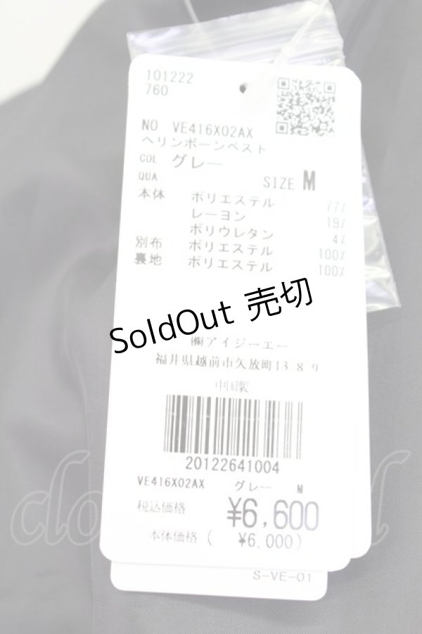 画像4: AXES-X / ヘリンボーンベスト  グレー T-25-09-27-004-LO-TO-SA-ZI (4)