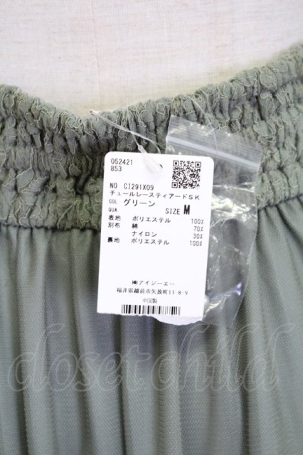 画像6: axes femme / チュールレースティアードスカート M グリーン T-25-10-08-038-AX-SK-SA-ZI (6)