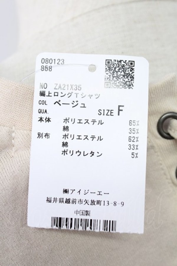 画像5: axes femme / 編上ロングTシャツ  ベージュ T-25-10-08-001-AX-TO-SA-ZI (5)
