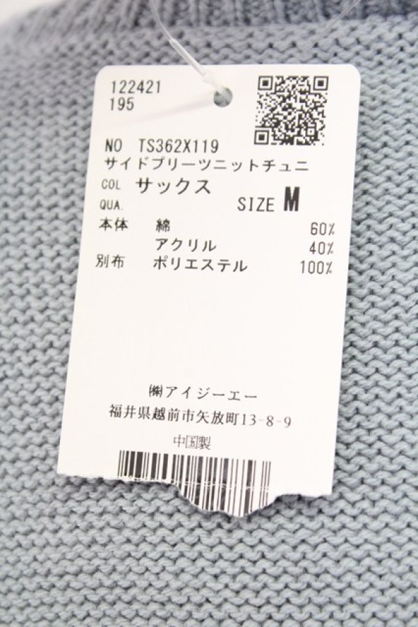 画像5: axes femme / サイドプリーツニットチュニック M サックス T-25-10-08-014-AX-TO-SA-ZI (5)