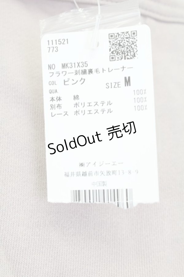 画像5: axes femme / フラワー刺繍裏毛トレーナー M ピンク T-25-10-08-019-AX-TO-SA-ZI (5)