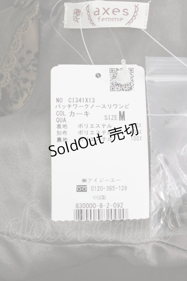 画像5: 【SALE】axes femme / パッチワークノースリワンピ M カーキ T-25-11-09-028-AX-OP-SA-ZT357 (5)